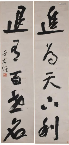 Yu Youren (1879-1964) Calligraphy Couplets