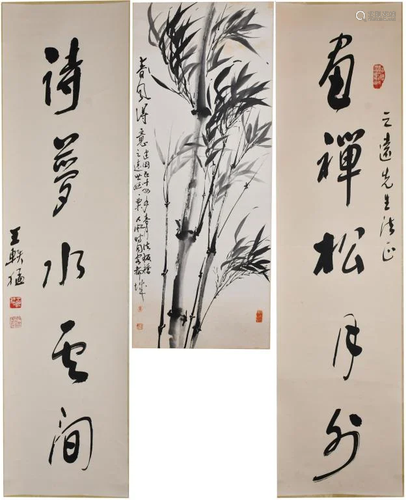 Wang Yimeng(1922-2014) Calligraphy Couplets and Wu