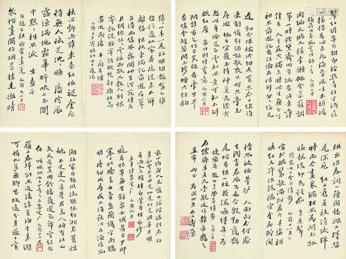 寿石公 书法 纸本册页