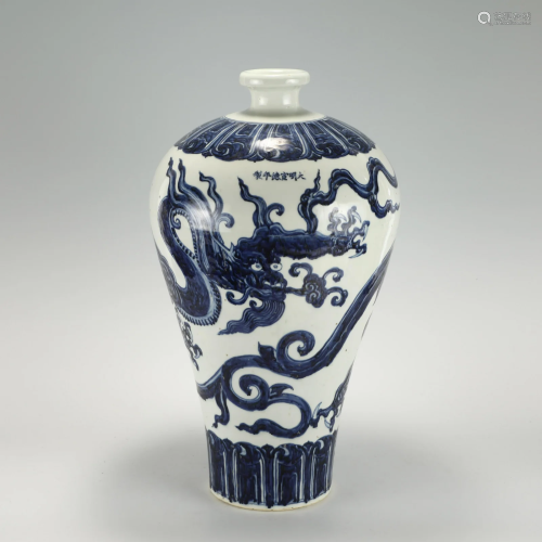 MING XUANDE BLUE AND WHITE PLUM VASE