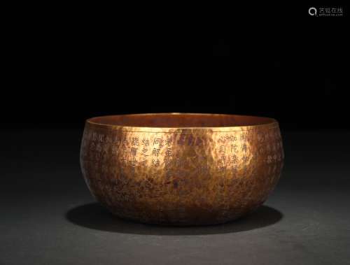 Gilt Copper Alms Bowl