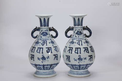 Blue and White Sanskrit Pear Vase