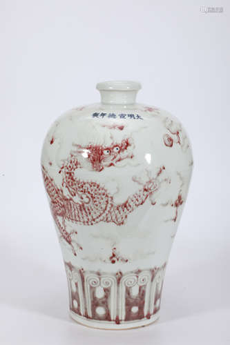 Underglazed Red Dragon Meiping