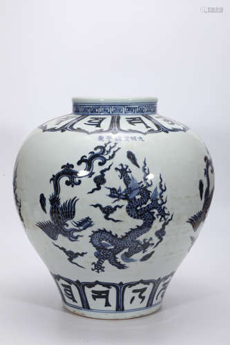 Blue and White Dragon and Phoenix Jar