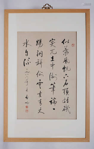 Chinese Calligraphy by Qigong