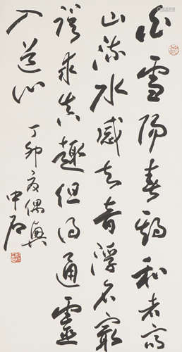 Chinese Calligraphy by Ouyang Zhongshi