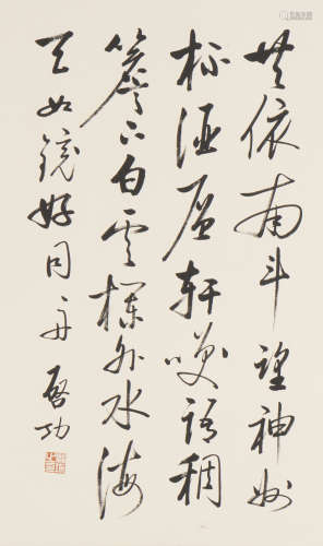 Chinese Calligraphy by Qigong
