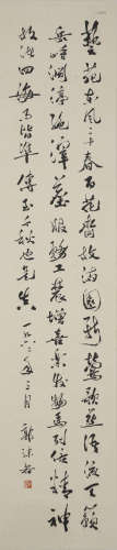 Chinese Calligraphy by Guo Moruo