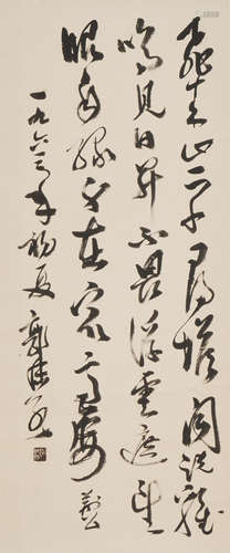 Chinese Calligraphy by Guo Moruo