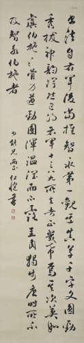 Chinese Calligraphy by Yang Renkai