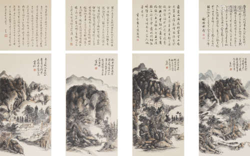 Chinese Four Screens of Landscape，by Huang Binhong