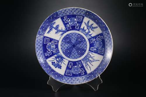 Qing Dynasty Blue and White Fushou Plate