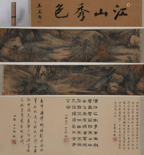 Chinese ink painting
Wang Meng's Long Scroll