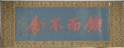 A Zeng guopan's calligraphy painting(without frame)