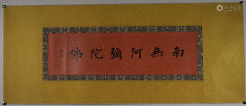 A Pu ru's calligraphy painting(without frame)