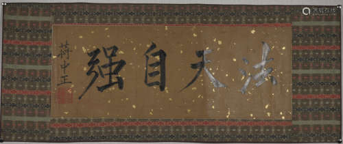 A Jiang zhongzheng's calligraphy painting(without frame)