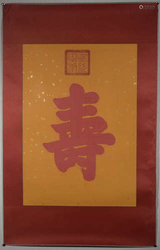 A imperial edict's calligraphy painting(without frame)