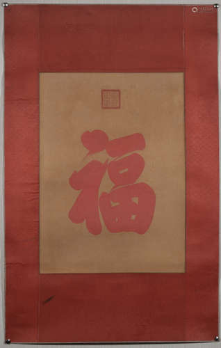 A imperial edict's calligraphy painting(without frame)