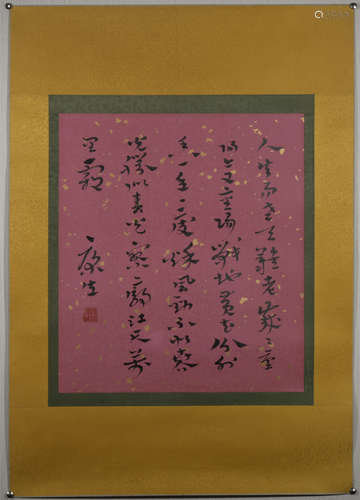 A Kang sheng's calligraphy painting(without frame)