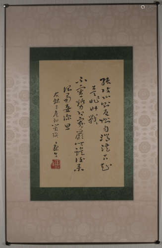 A Kang sheng's calligraphy painting(without frame)