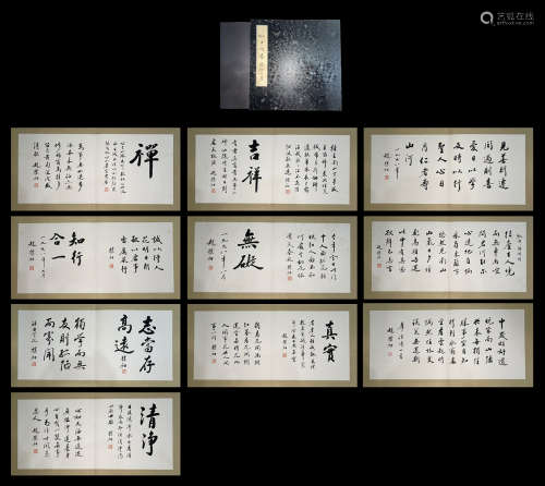 A Zhao puchu's calligraphy album painting