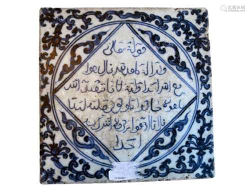 A Chinese blue and white Arabic script porcelain tile, Qing ...