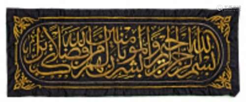 A BLACK SILK KISWA HIZAM OF THE KAABA, SAUDI ARABIA