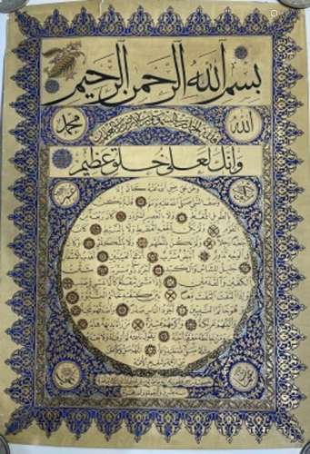 An Illuminated Ottoman Hilye Written By Dhiah Dated 1420