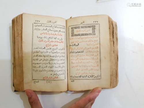 18th Century Printed Book About Christian Prayers Printed In...