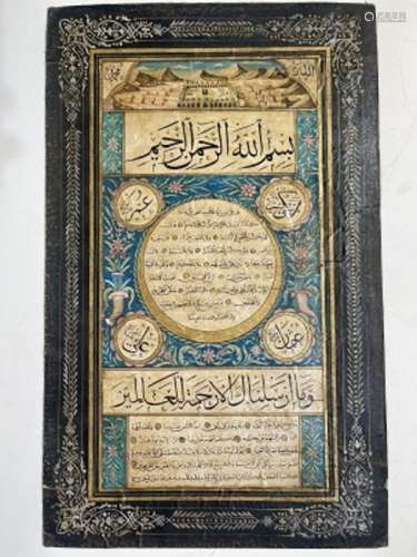 Ottoman Hilye With Painting Depicting The Kabaa