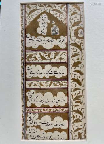 Islamic Miniature Manuscript