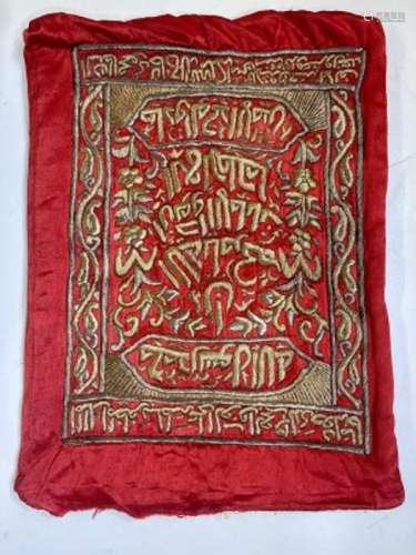 Early 20th Century Silk On Gold Metal Embroidery Calligraphy...