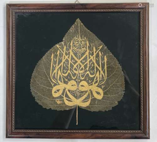 19th Century Islamic Gold Leaf With Inscriptions From Quran
