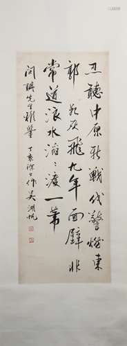 Calligraphy by Wu Hufan