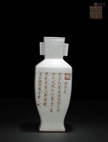 Chinese Vase