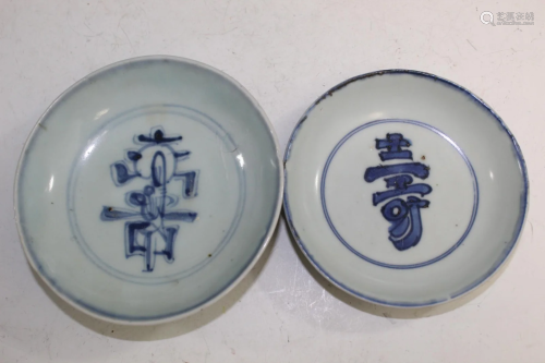 Two Chinese Blue and White Porcelain Small Dishes