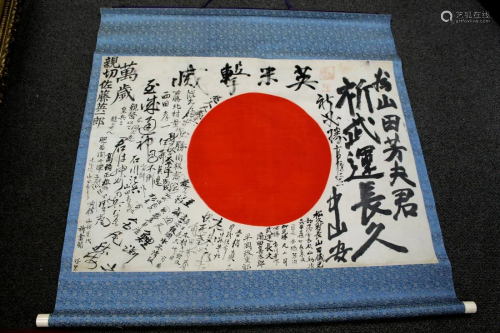 Japanese Military Flag