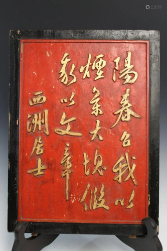 Chinese Carved Calligraphy on Wood Panel