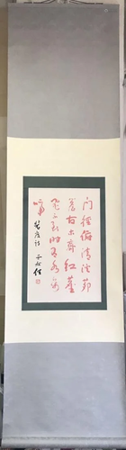 CHINESE CINNABAR CALLIGRAPHY, YU YOUREN