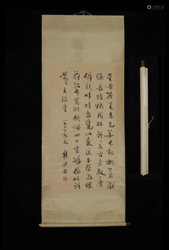 CHINESE CALLIGRAPHY, GUO MORUO