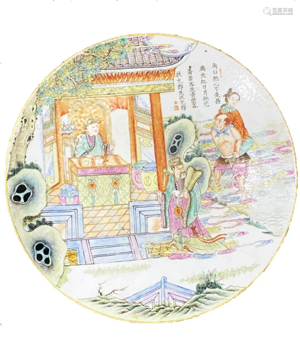 A FAMILLE ROSE 'LIAOZHAI FIGURE' PORCELAIN PLATE