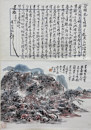 LANDSCAPE PAINTING AND MANUSCRIPT, HUANG BINHONG