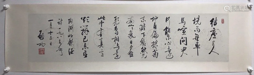 HORIZONTAL CHINESE CALLIGRAPHY, QI GONG