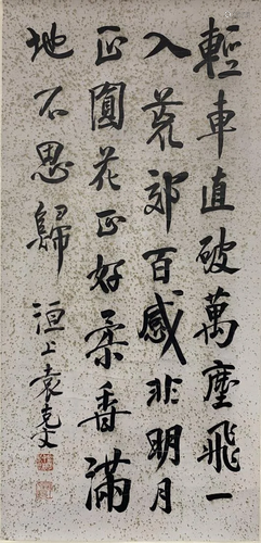 TRADITIONAL CHINESE CALLIGRAPHY, YUAN KEWEN