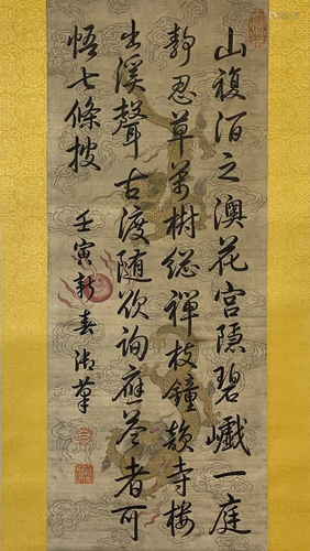 TRADITIONAL CHINESE CALLIGRAPHY, EMPEROR QIANLONG