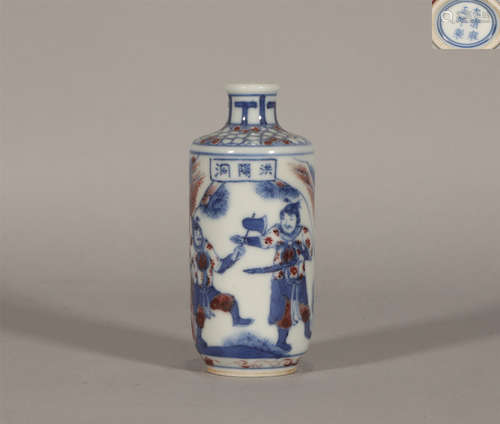 Underglaze Blue and Copper Red Snuff Bottle Qing Style