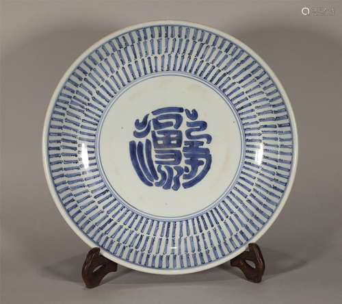 Blue and White Plate Yongzheng Style