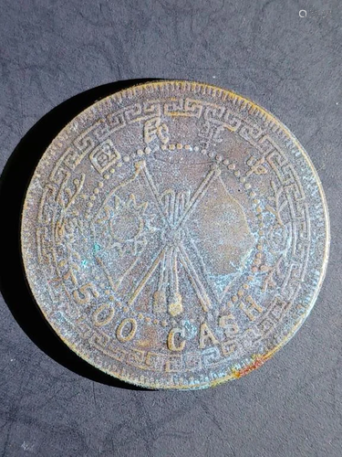 Chinese Old Copper Coin