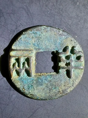 Chinese Old Copper Coin