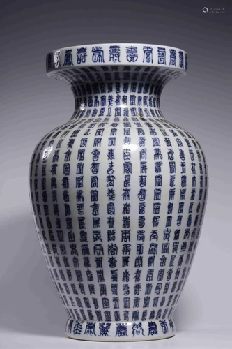 Chinese Blue and White Porcelain Vase